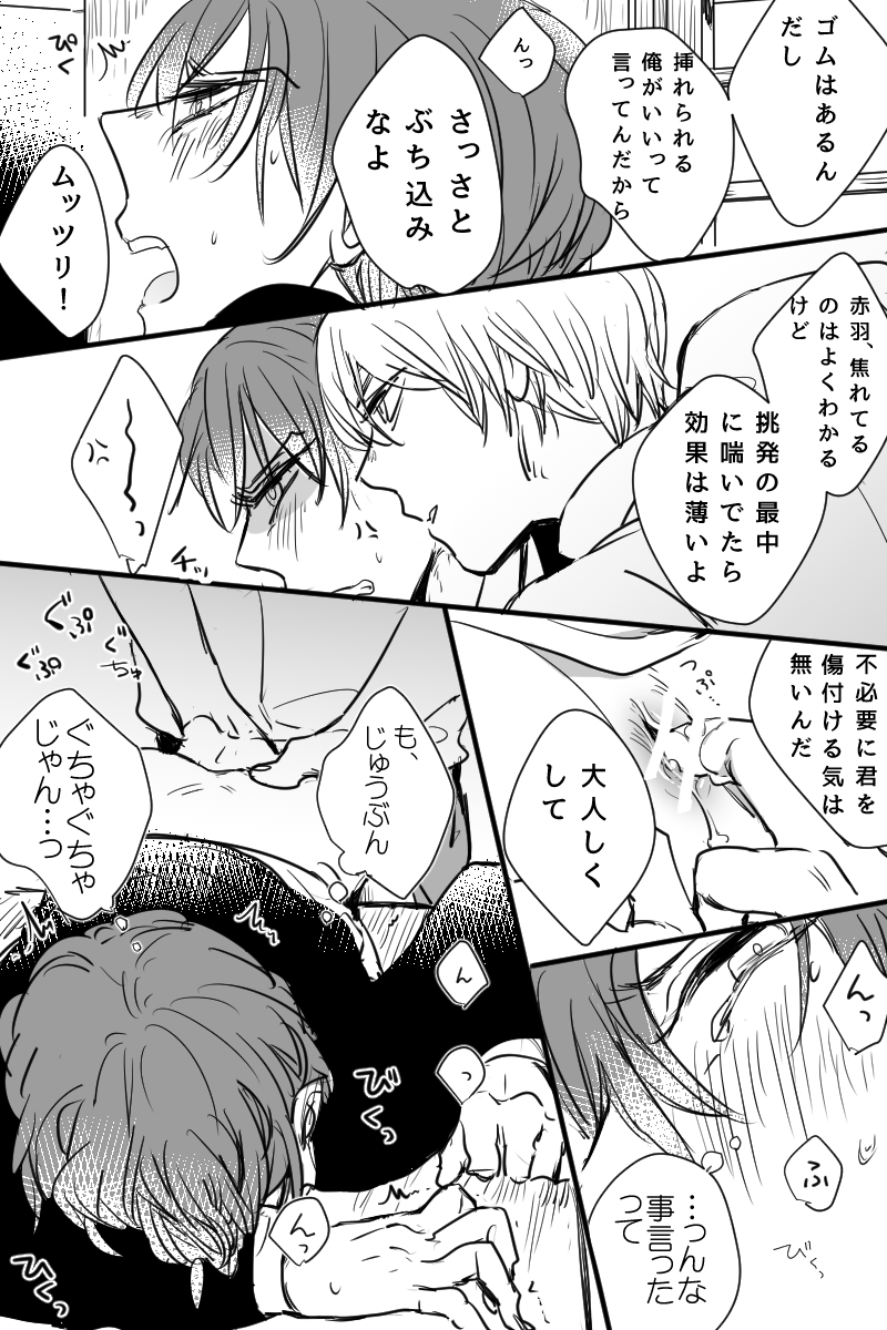 Gaku Karu ga Eroi Koto Shiteru Dake page 3 full