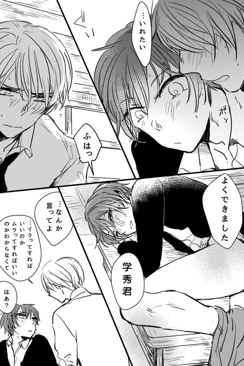 Gaku Karu ga Eroi Koto Shiteru Dake page 8 full