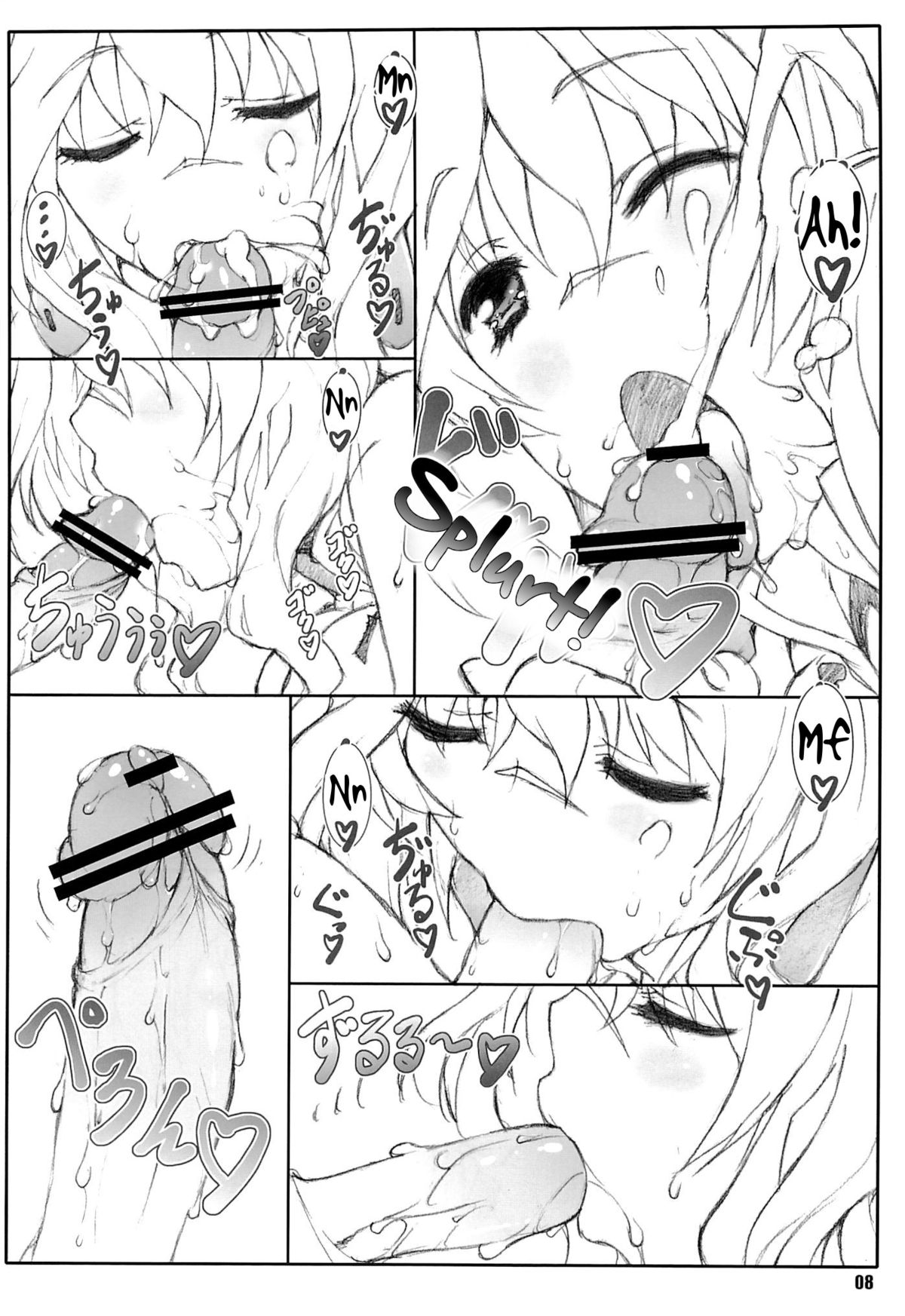 Himegoto Techou II page 7 full
