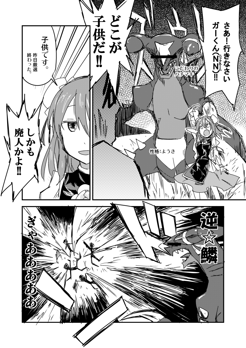 Kasen-chan no Kinyoku Doujou page 7 full