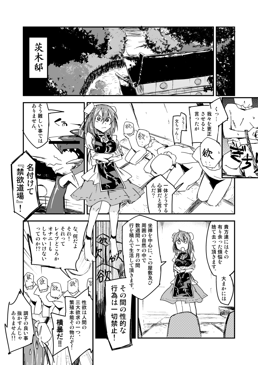Kasen-chan no Kinyoku Doujou page 9 full