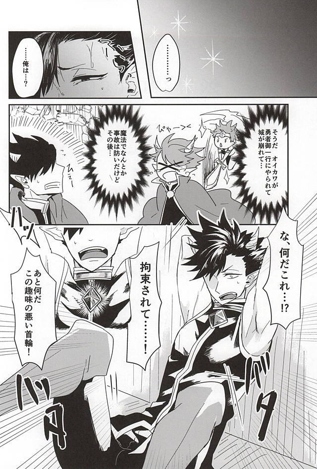 Fakkyuu !! Tsunage! Orc no Idenshi!! page 2 full