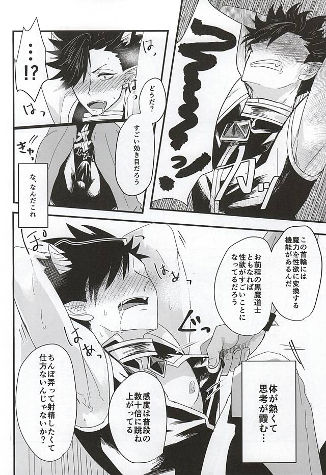 Fakkyuu !! Tsunage! Orc no Idenshi!! page 4 full