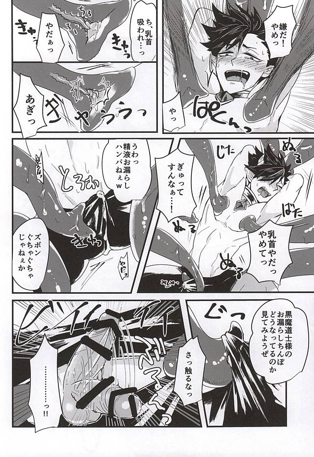 Fakkyuu !! Tsunage! Orc no Idenshi!! page 8 full