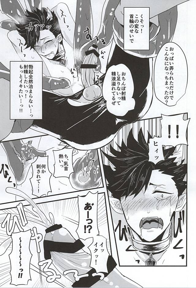 Fakkyuu !! Tsunage! Orc no Idenshi!! page 9 full