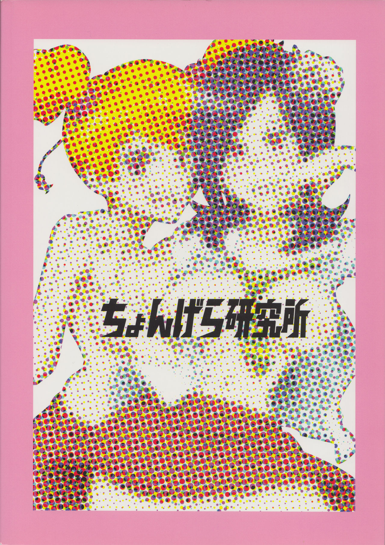 LOVE & SE'X page 2 full