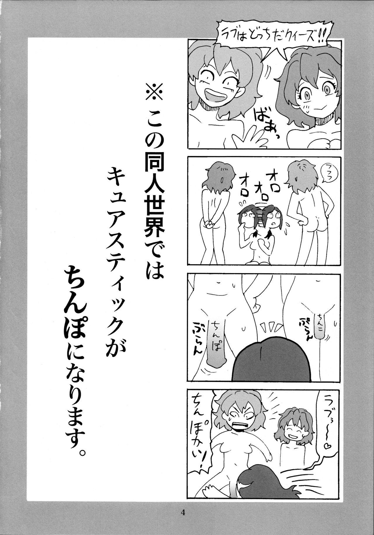 LOVE & SE'X page 4 full