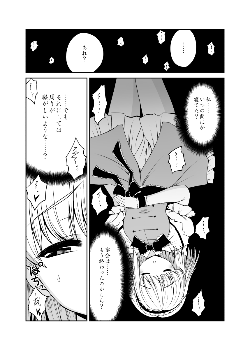 Neta Furi Alice page 3 full