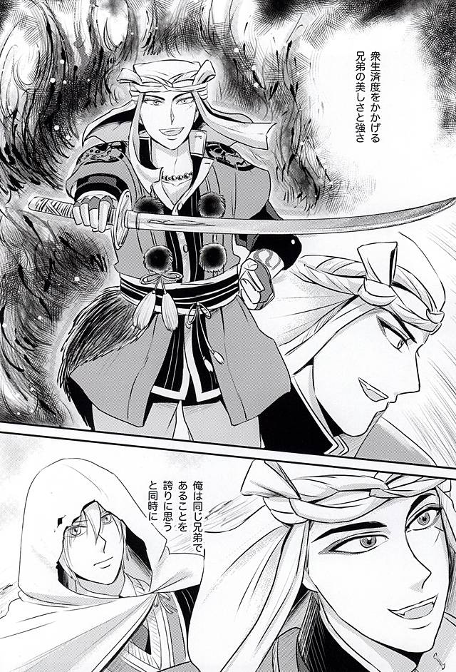 Ori o Sukuite Mitsu o Hamu page 2 full