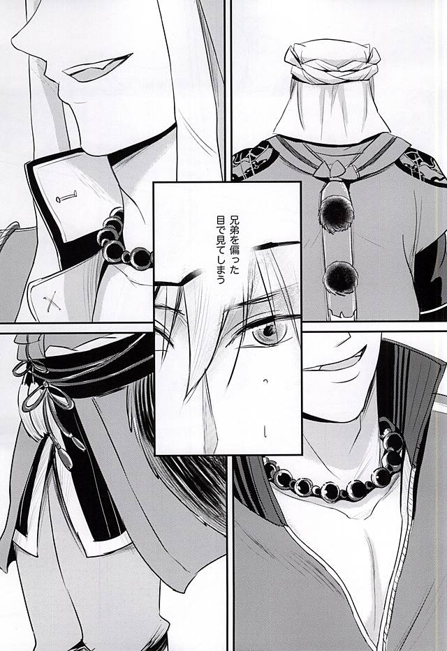 Ori o Sukuite Mitsu o Hamu page 3 full