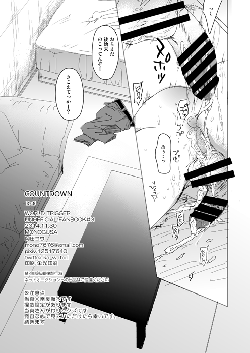 COUNTDOWN page 3 full