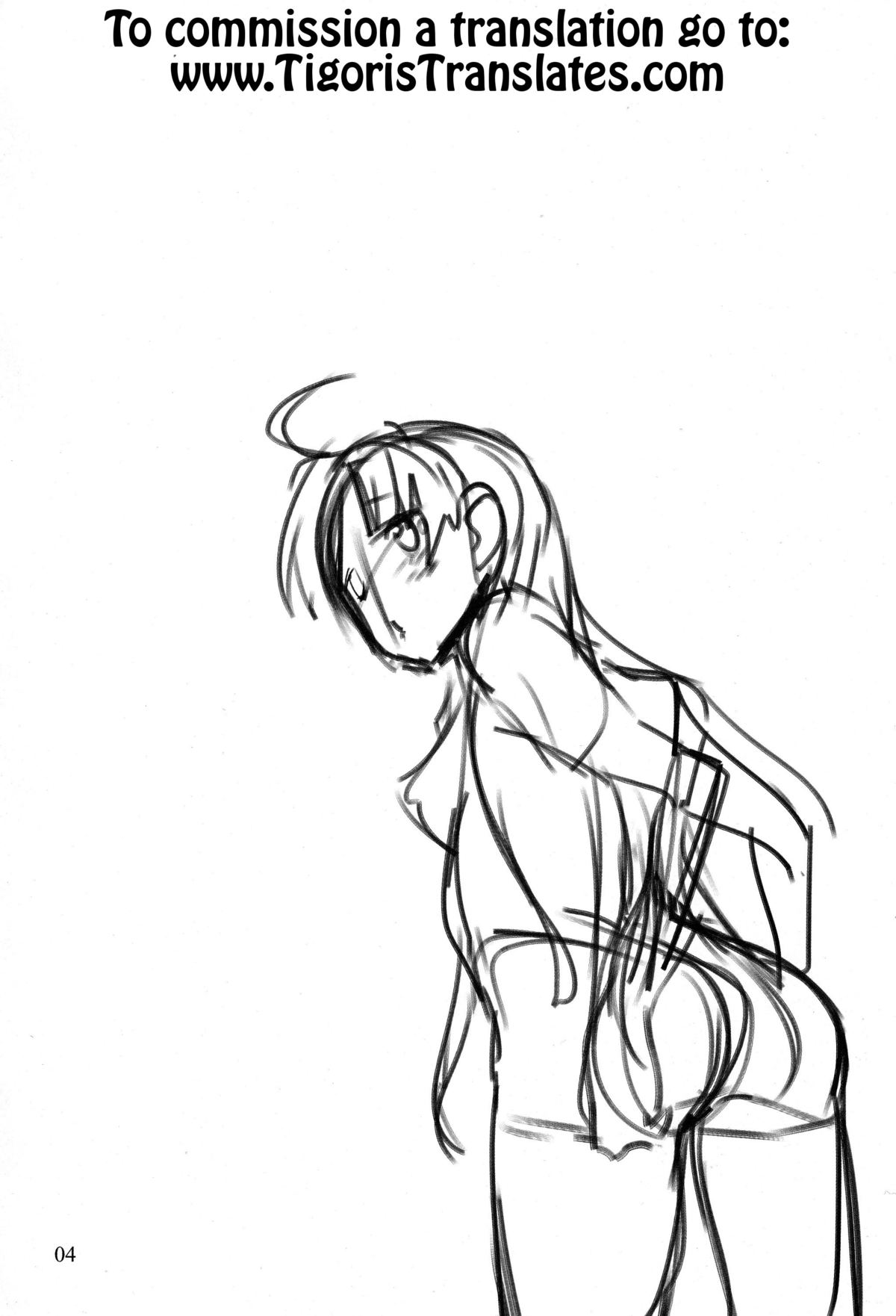 Akuma no Yuuwaku page 3 full