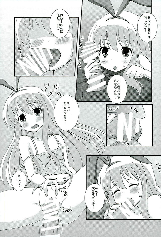 Ooi Okkishiro page 5 full
