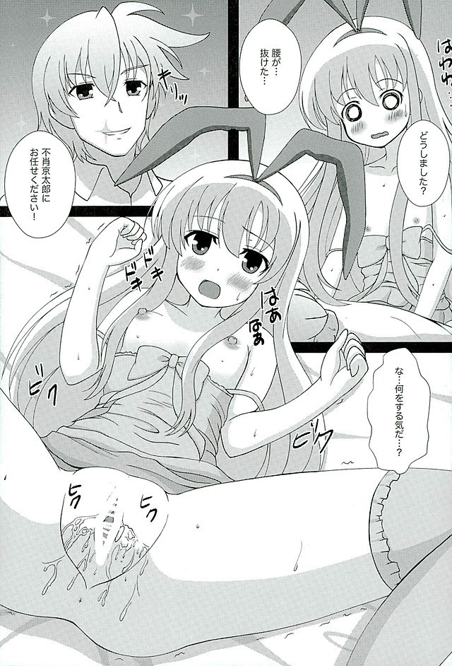 Ooi Okkishiro page 7 full