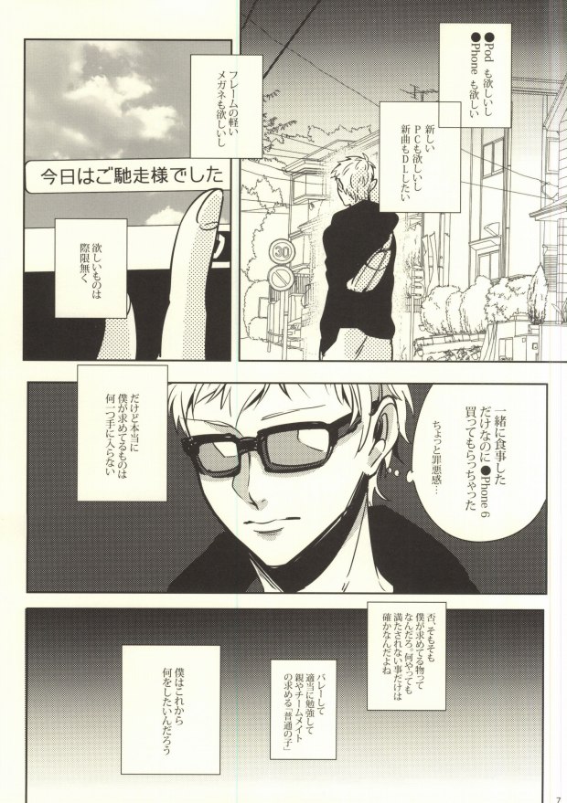 Okodukai no Kasegikata page 4 full