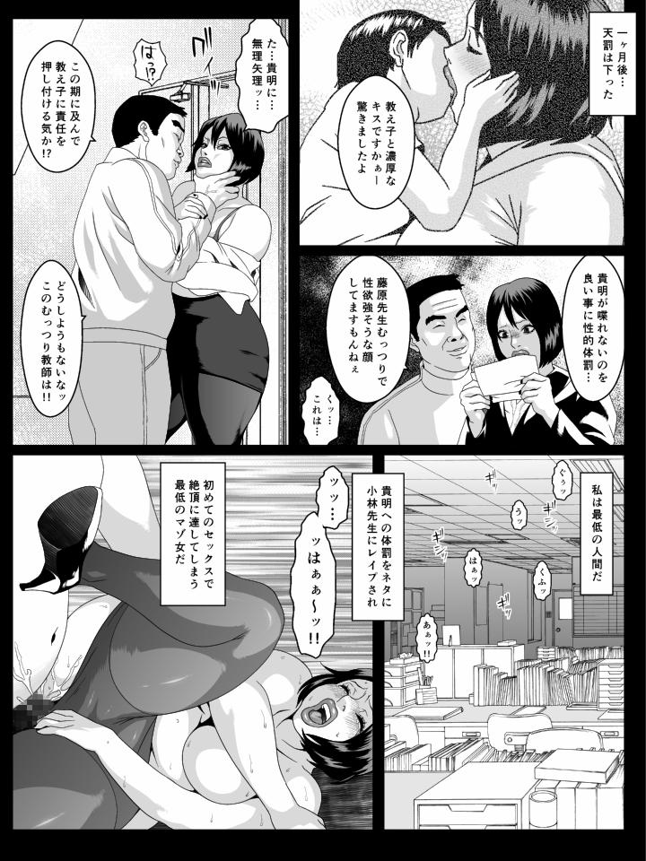 Ko Monkey Ayaka Ch. 6 page 10 full