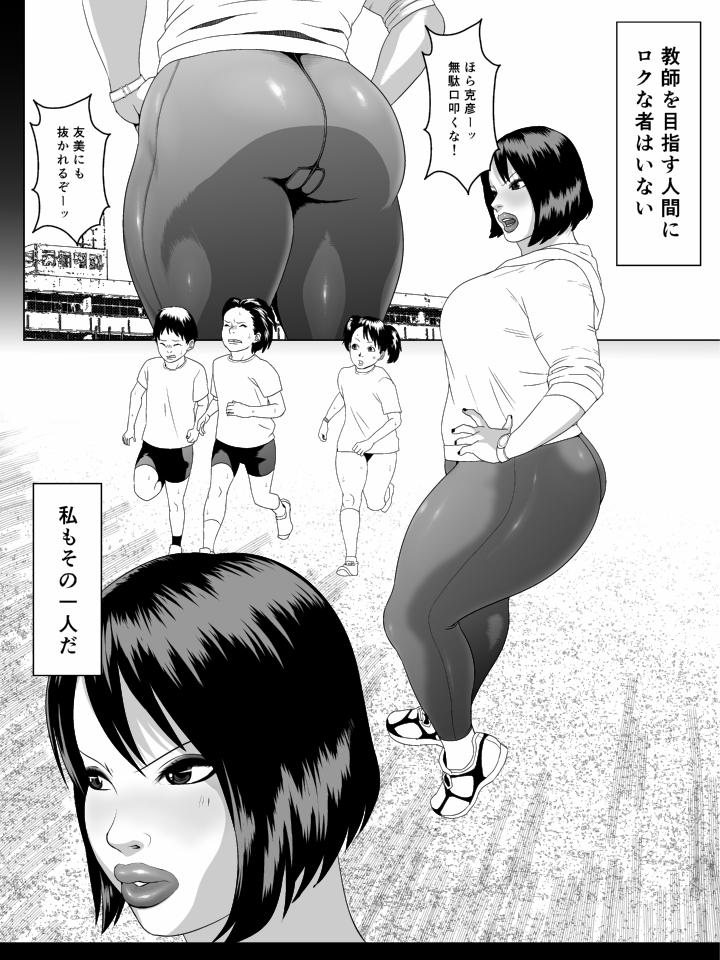 Ko Monkey Ayaka Ch. 6 page 3 full