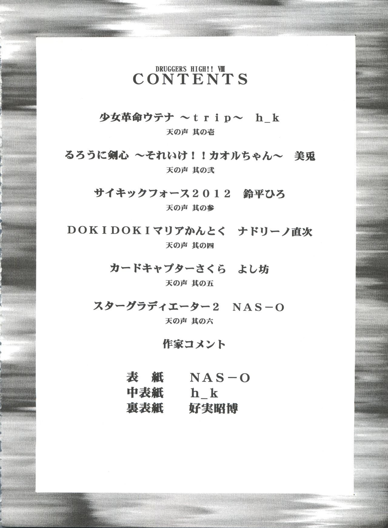 Druggers High!! VIII page 3 full