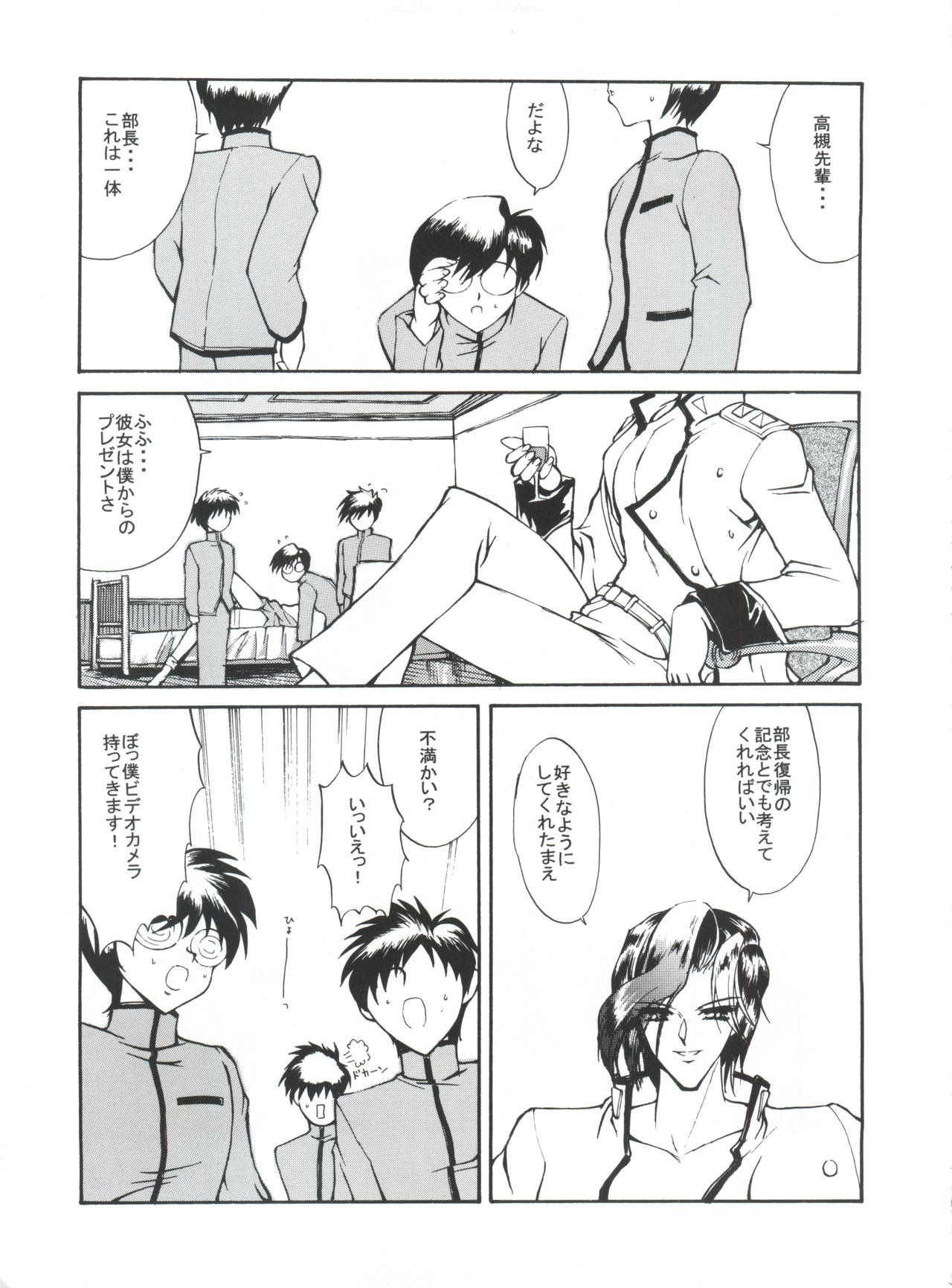 Druggers High!! VIII page 6 full