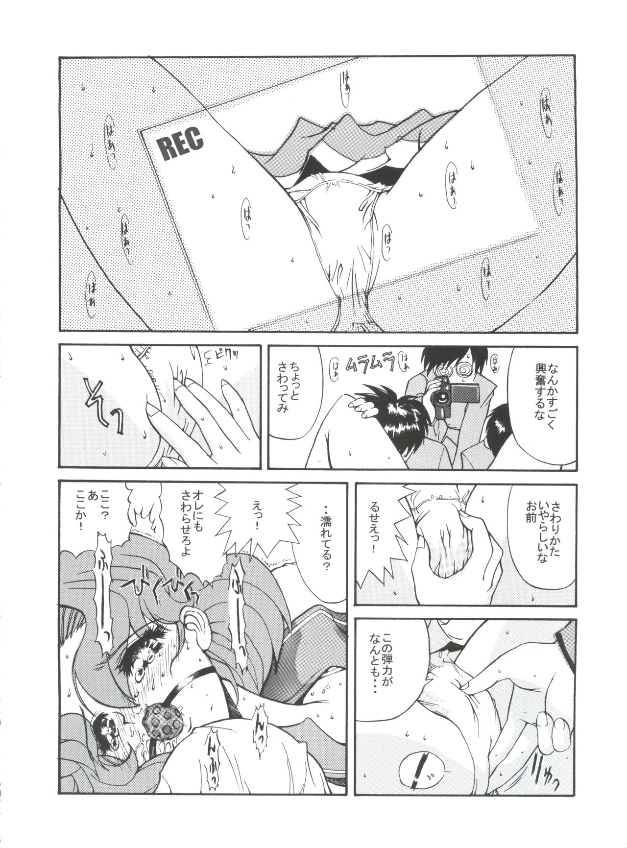 Druggers High!! VIII page 7 full