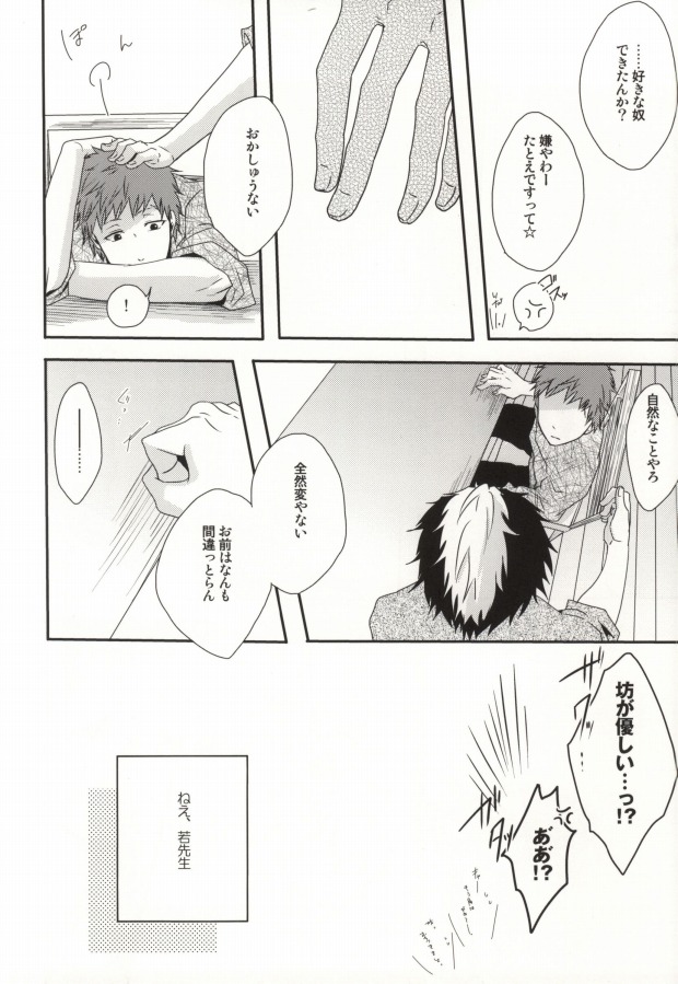 I・I・I page 6 full