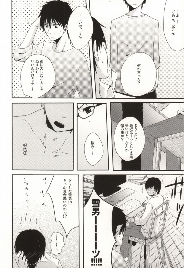 I・I・I page 8 full