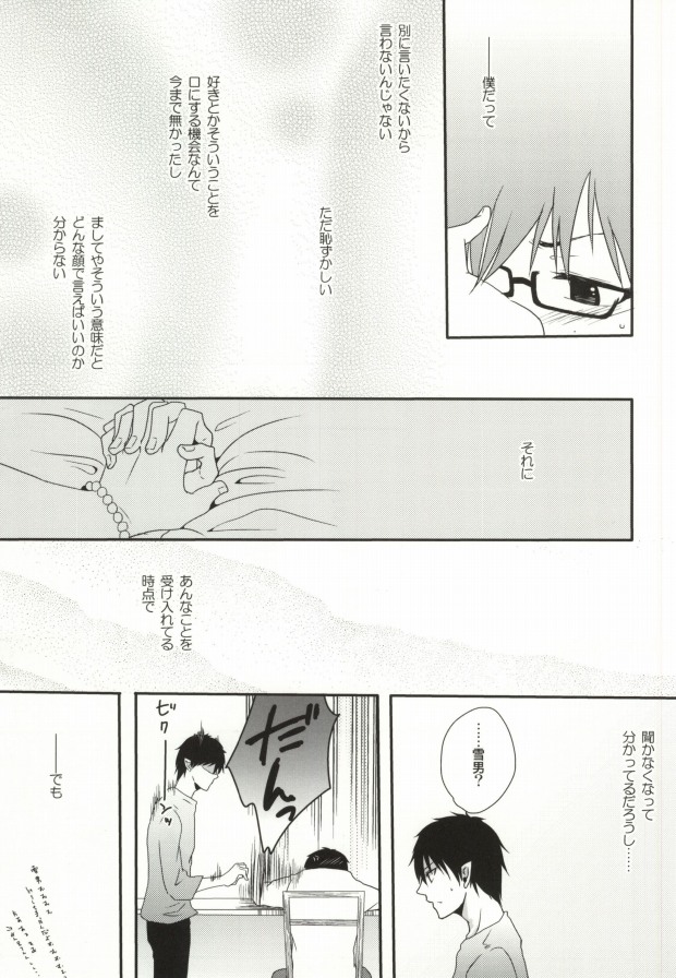 I・I・I page 9 full