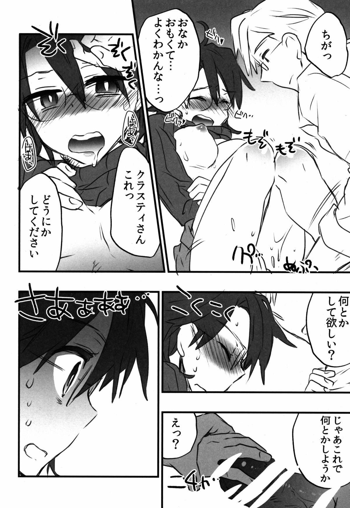 Log Horizon no Roe 2-san ni Shukun o Iremashita page 10 full