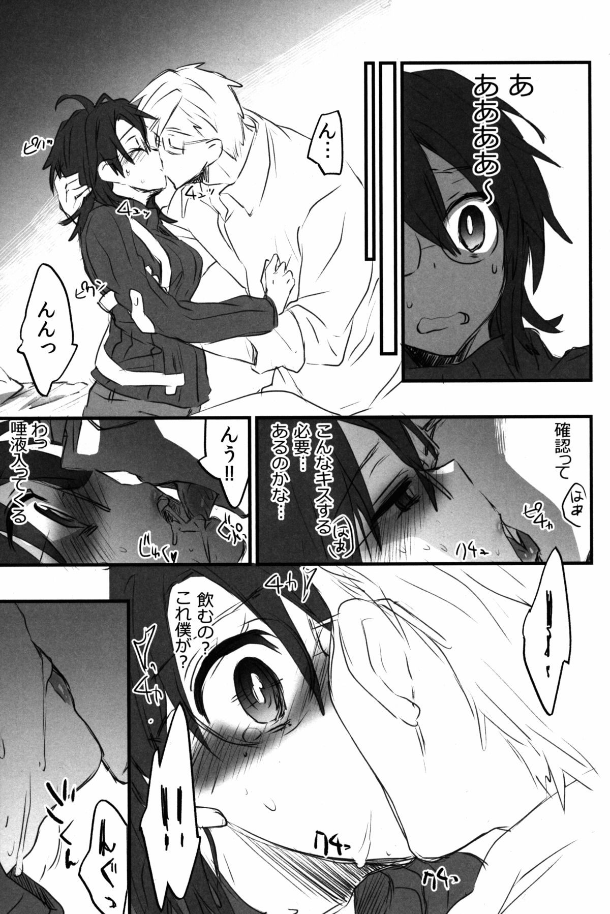 Log Horizon no Roe 2-san ni Shukun o Iremashita page 7 full