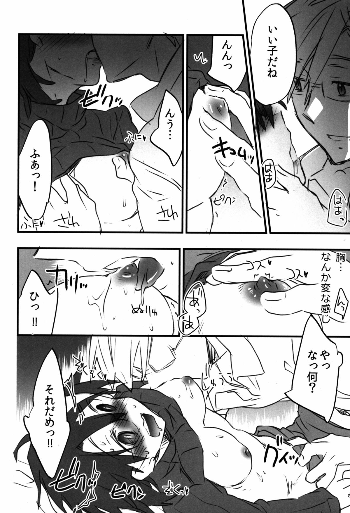 Log Horizon no Roe 2-san ni Shukun o Iremashita page 8 full