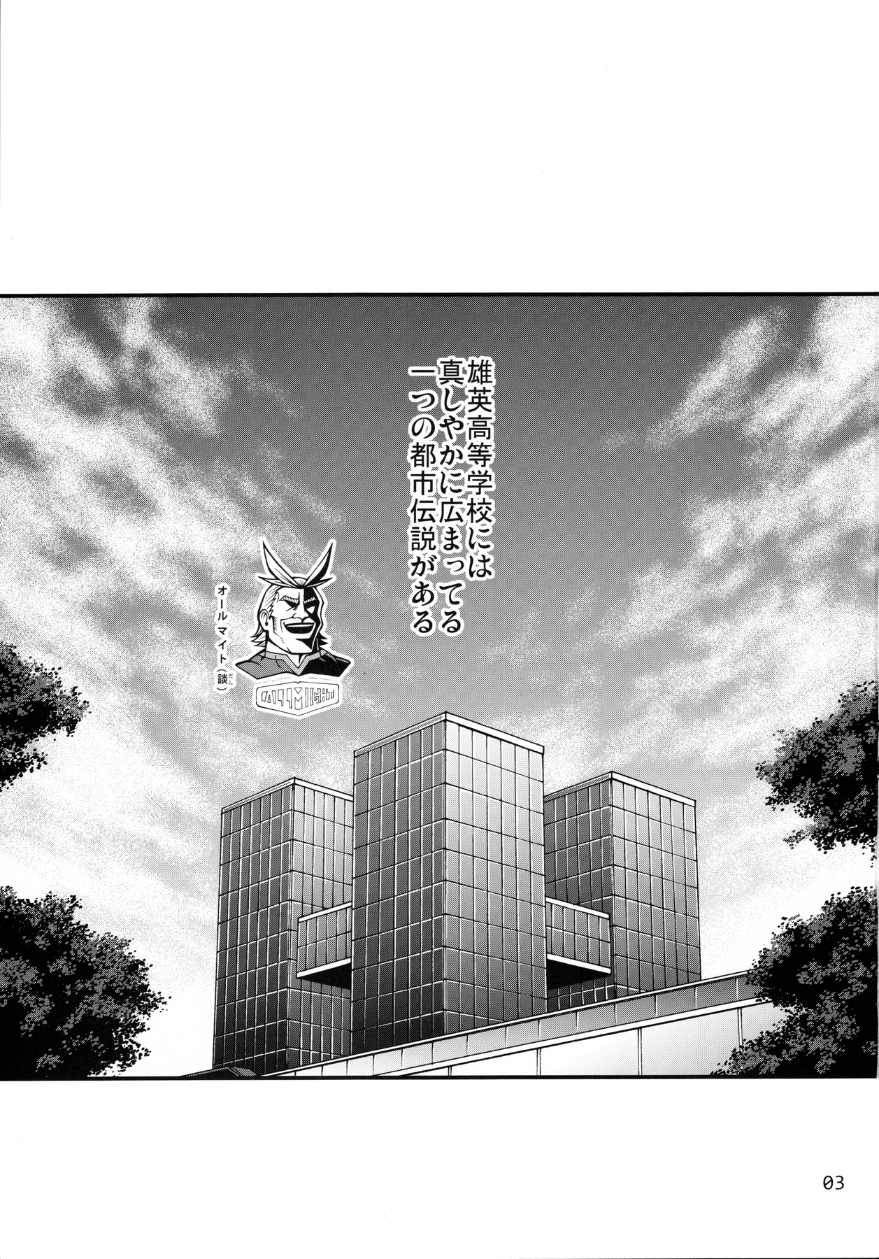 POPPIN' GIRLS page 2 full