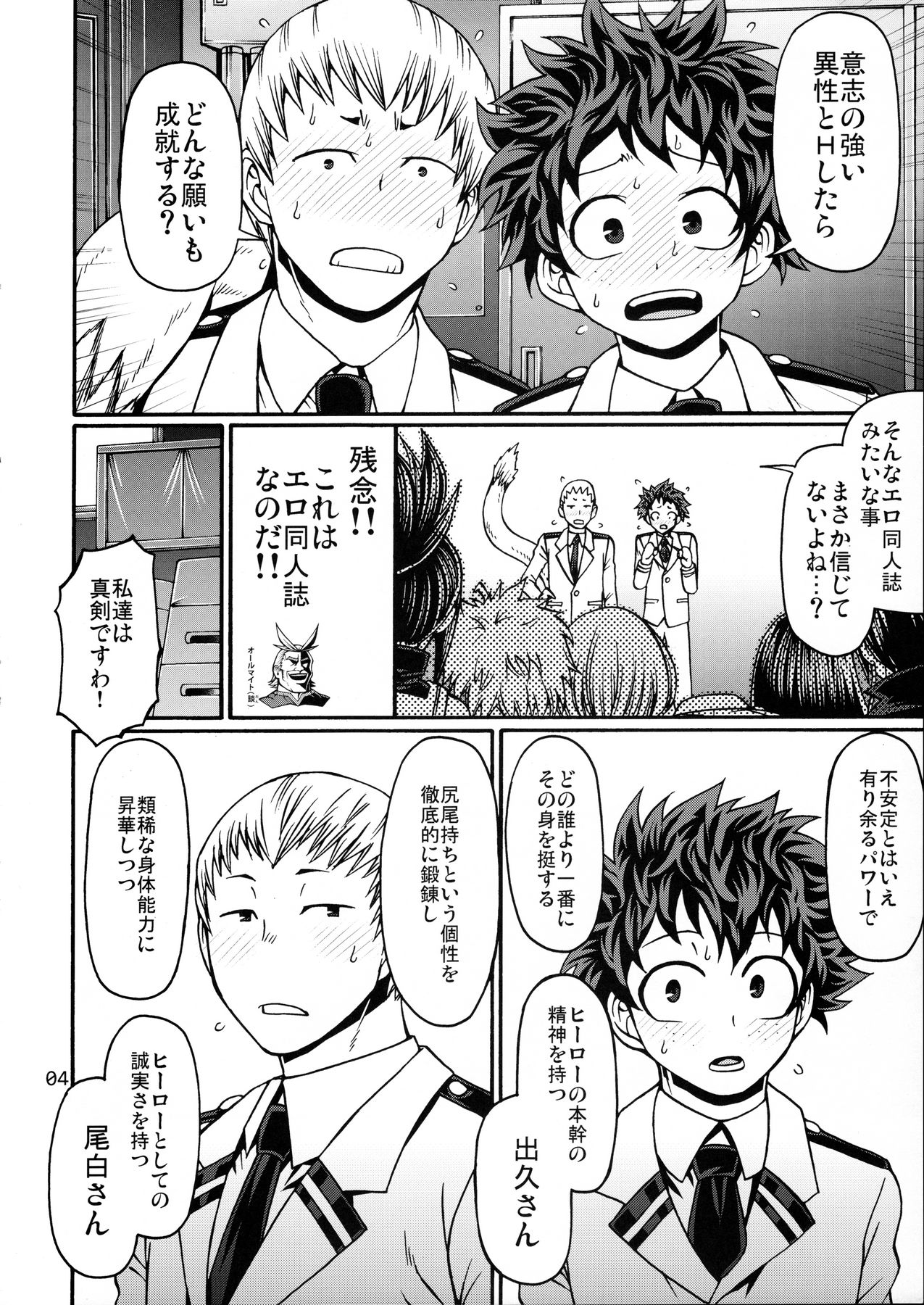 POPPIN' GIRLS page 3 full