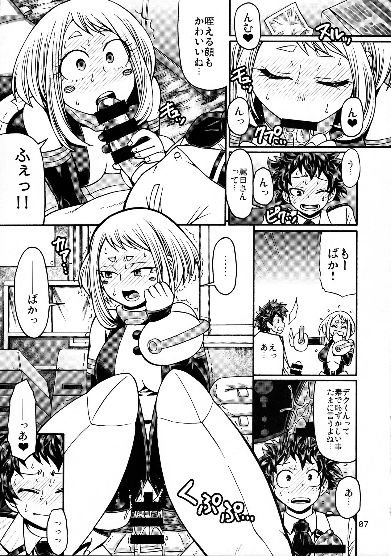 POPPIN' GIRLS page 6 full