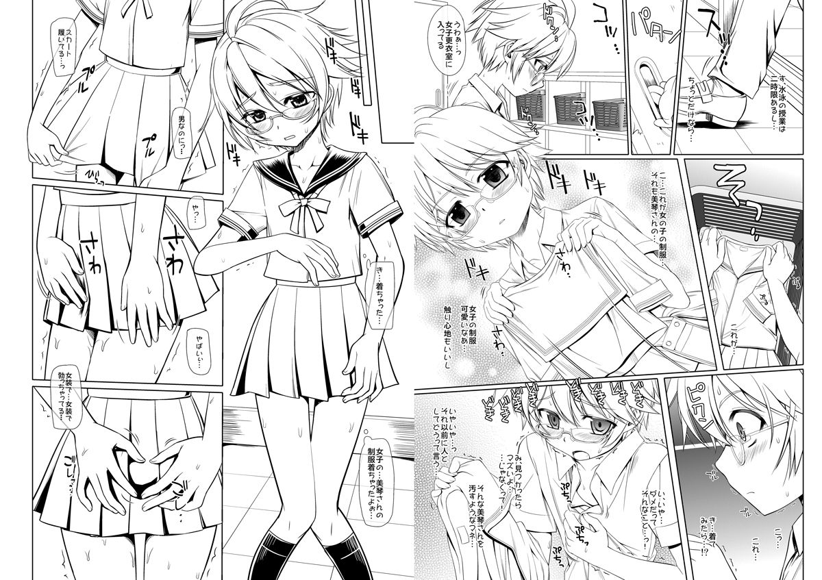 Sousaku Josou Danshi Mono page 3 full