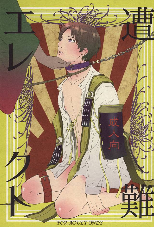 Sounan Erect page 1 full