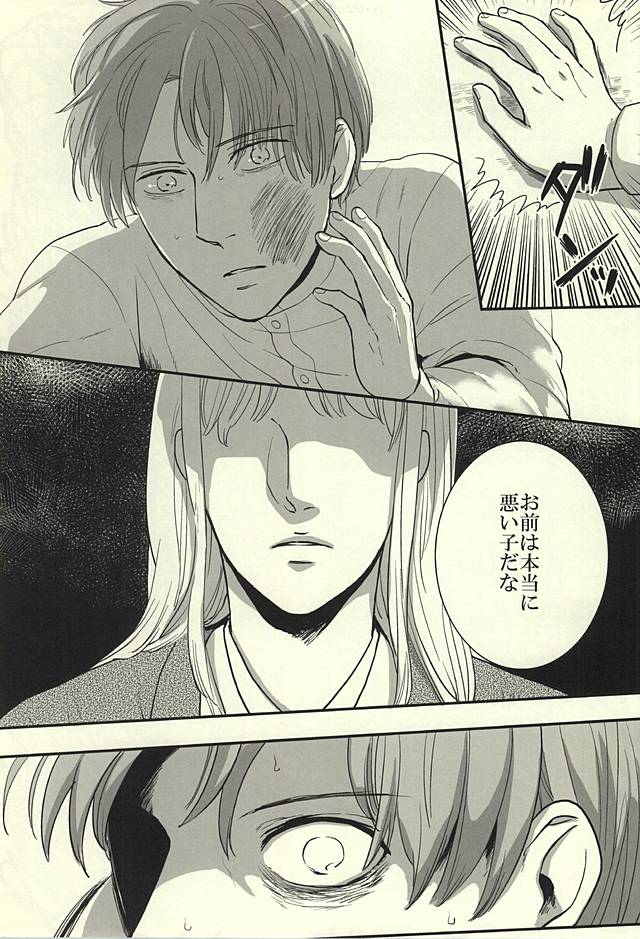 Sounan Erect page 9 full