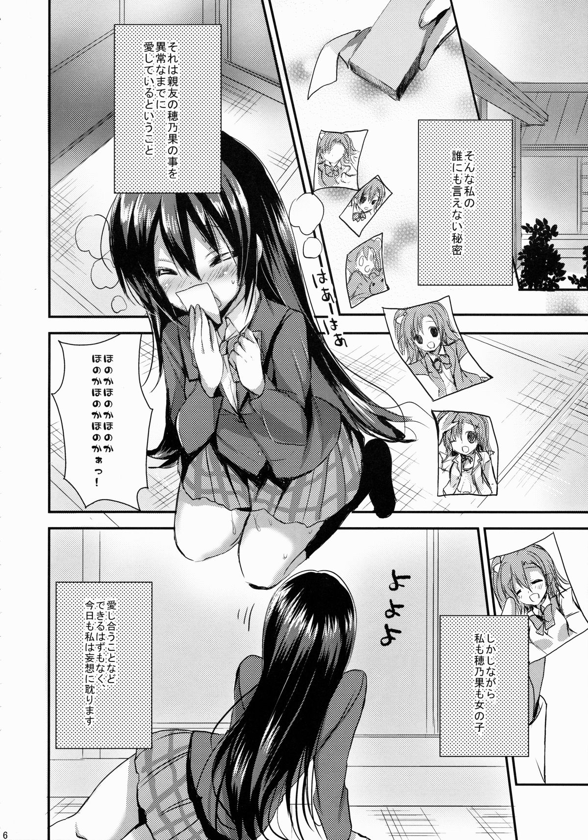 Honoka ni Love Arrow Shoot page 5 full