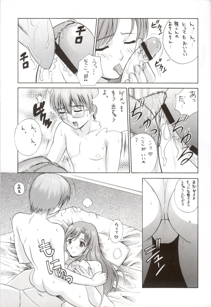 Erotic Teacher page 10 full