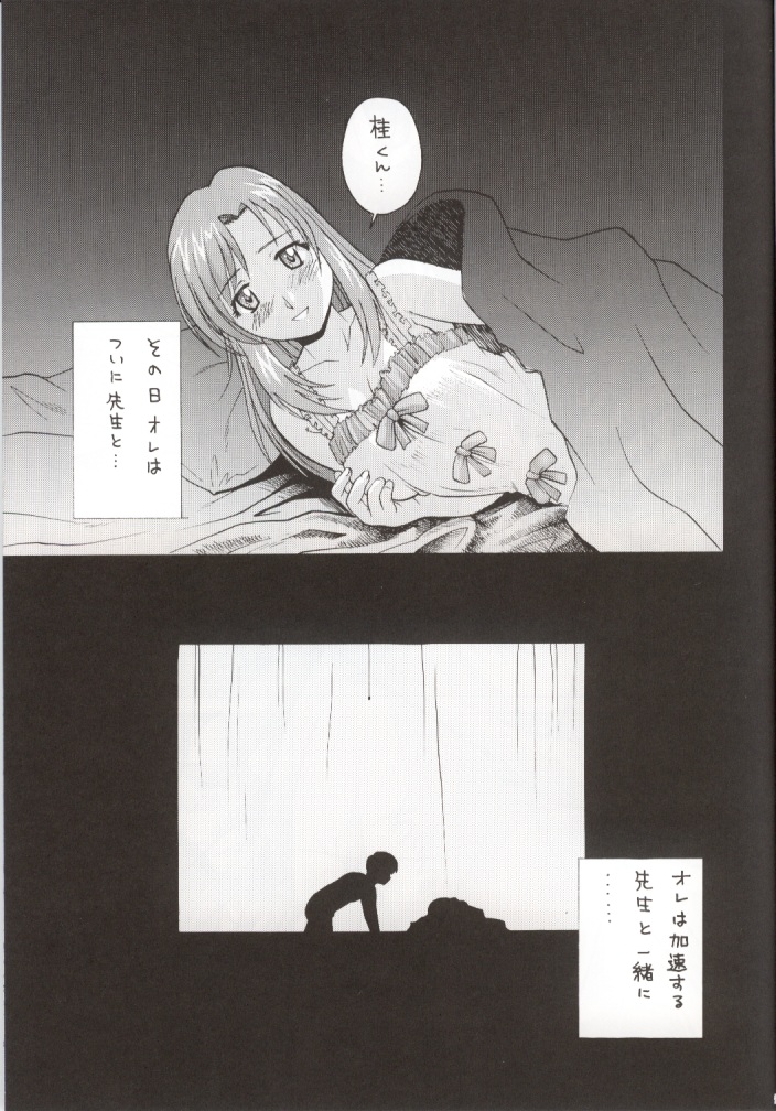 Erotic Teacher page 2 full