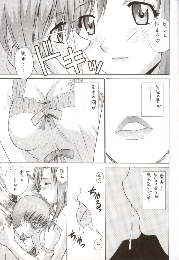 Erotic Teacher page 4 full