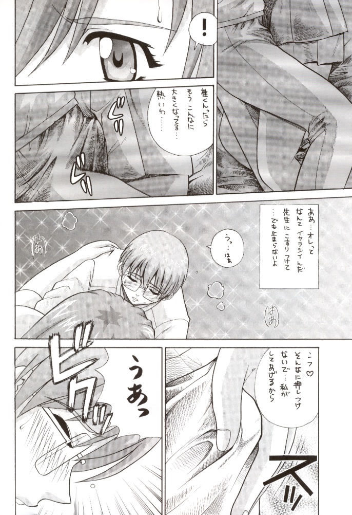 Erotic Teacher page 5 full