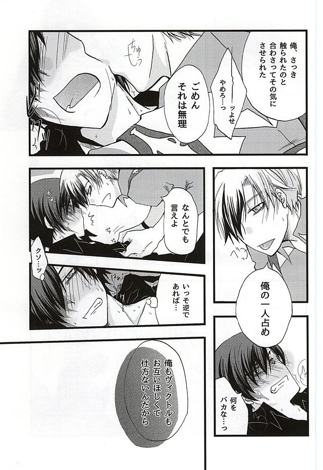 イケナイ社長室 page 10 full