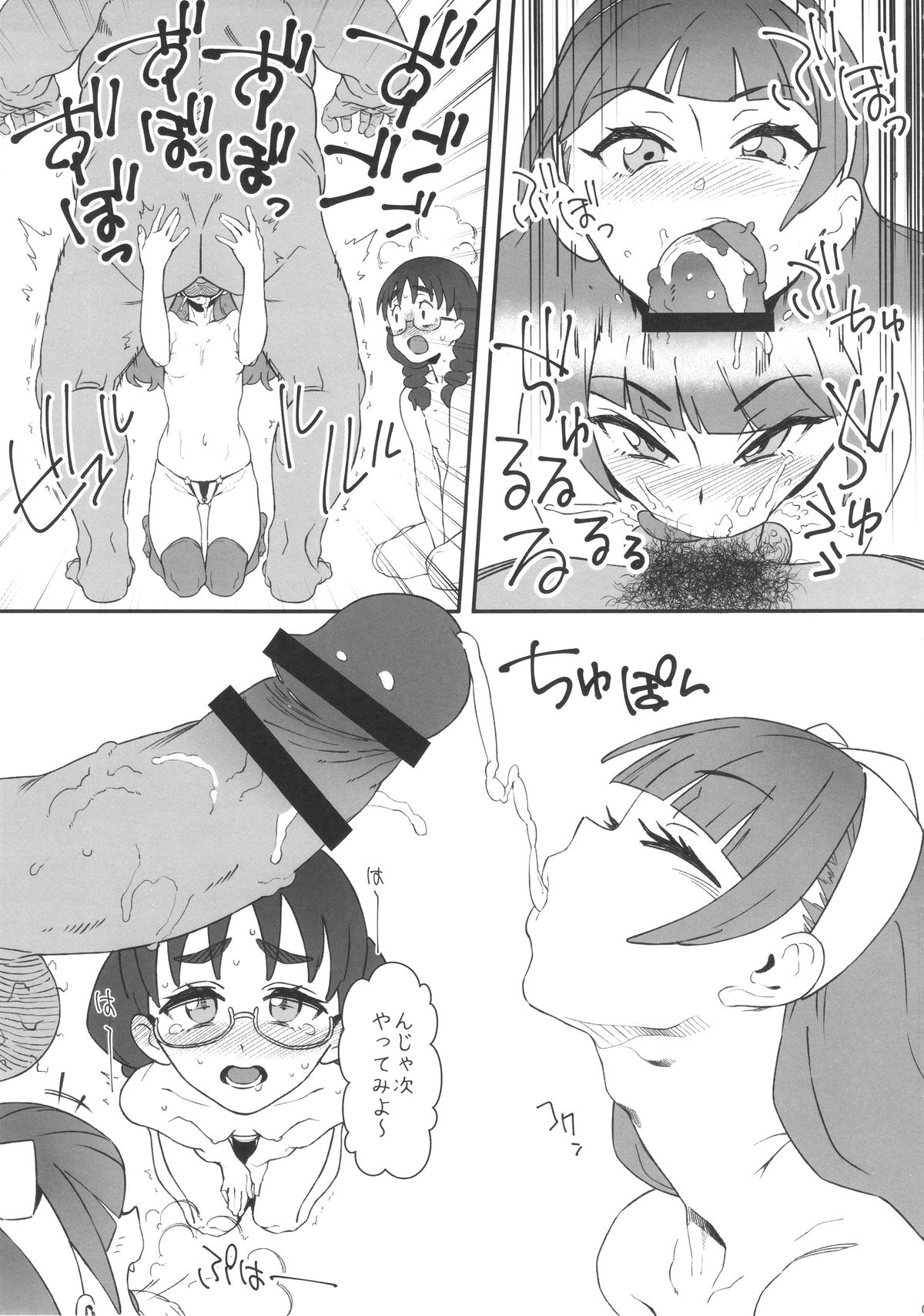 Shiritsu Noble Gakuen Seitokai page 9 full