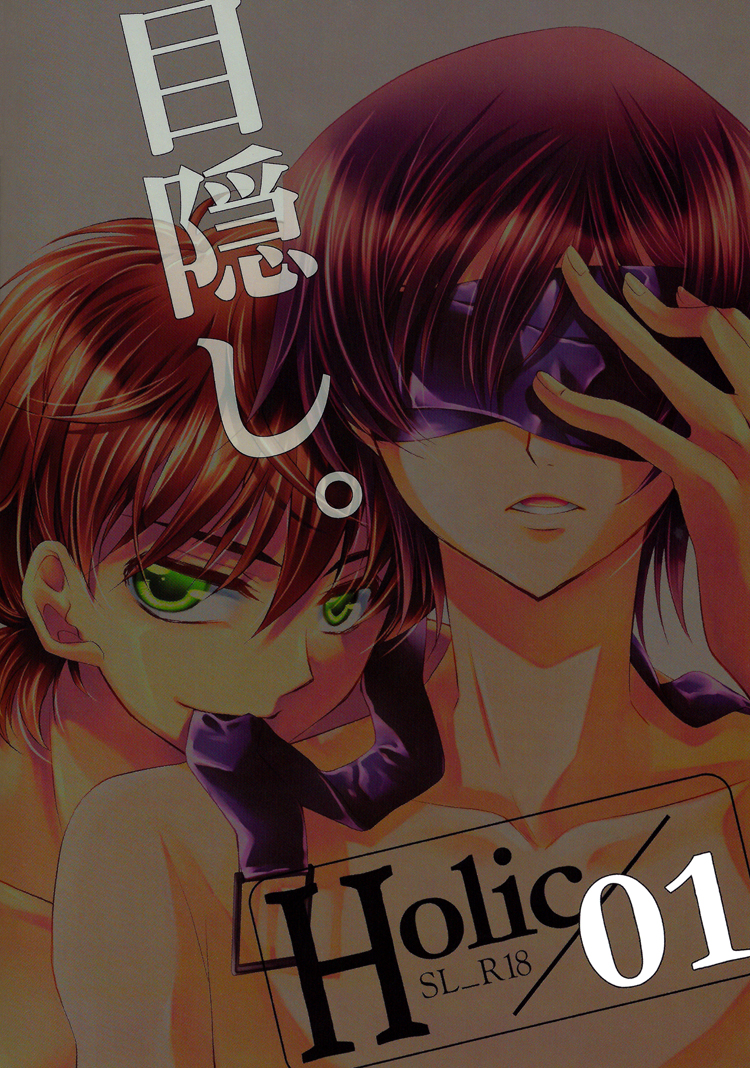 Holic/01 page 2 full