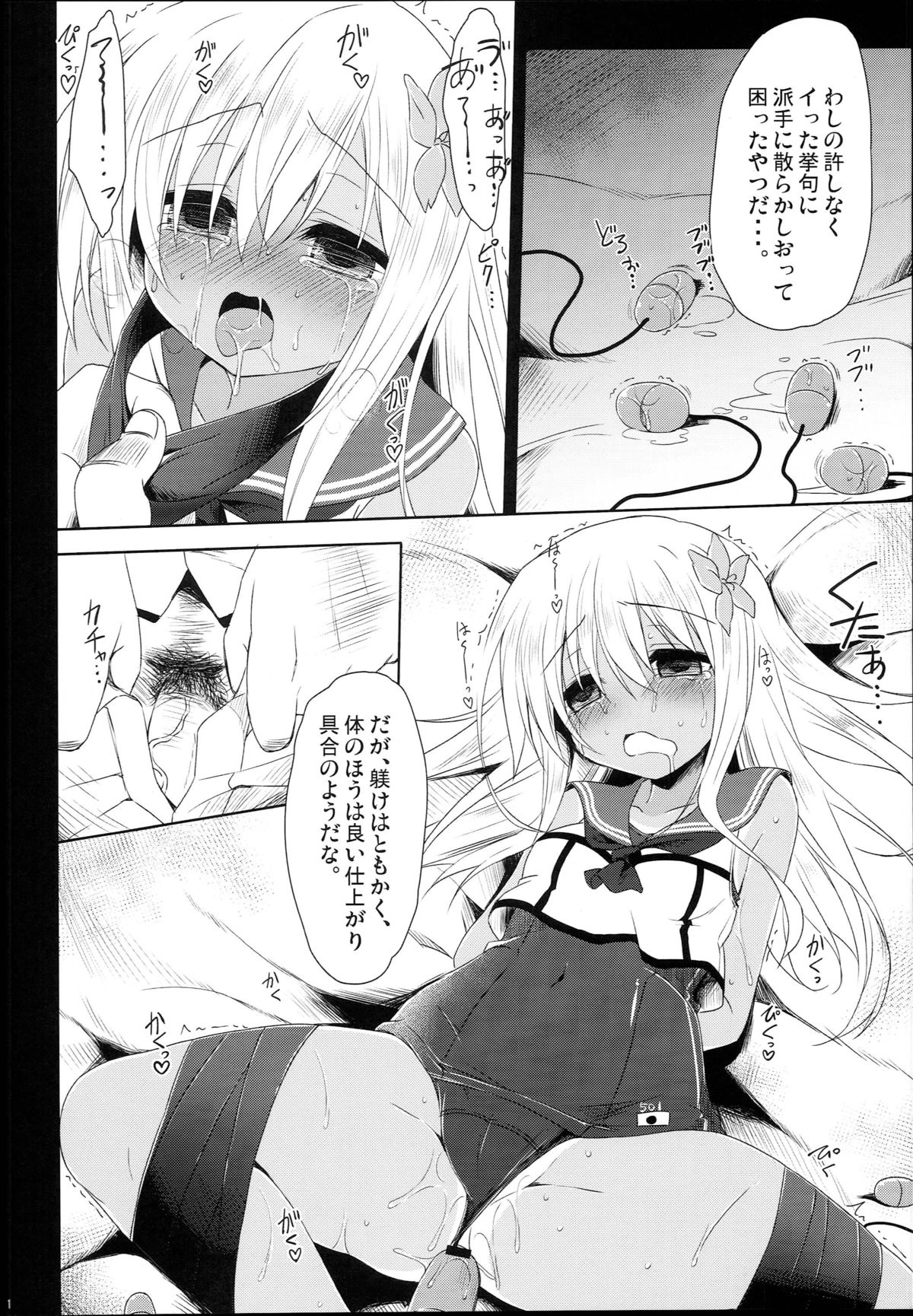 Ro-500 Kaisou Kekka Houkokusho page 10 full