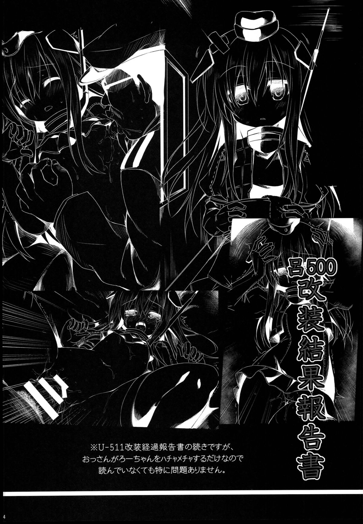 Ro-500 Kaisou Kekka Houkokusho page 4 full