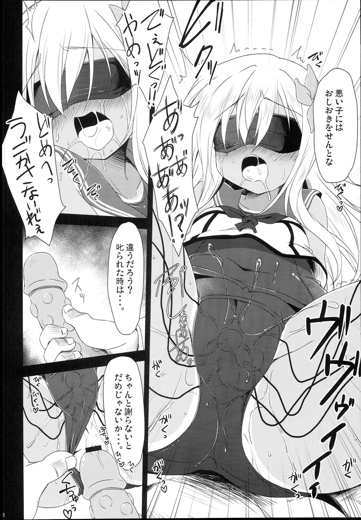 Ro-500 Kaisou Kekka Houkokusho page 8 full