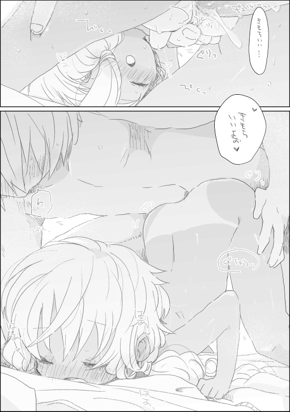 Yukari-chan to page 5 full