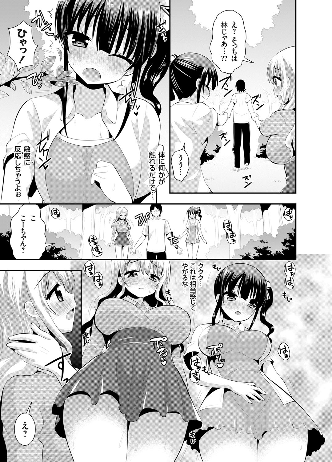 COMIC Grape Vol. 26 page 10 full