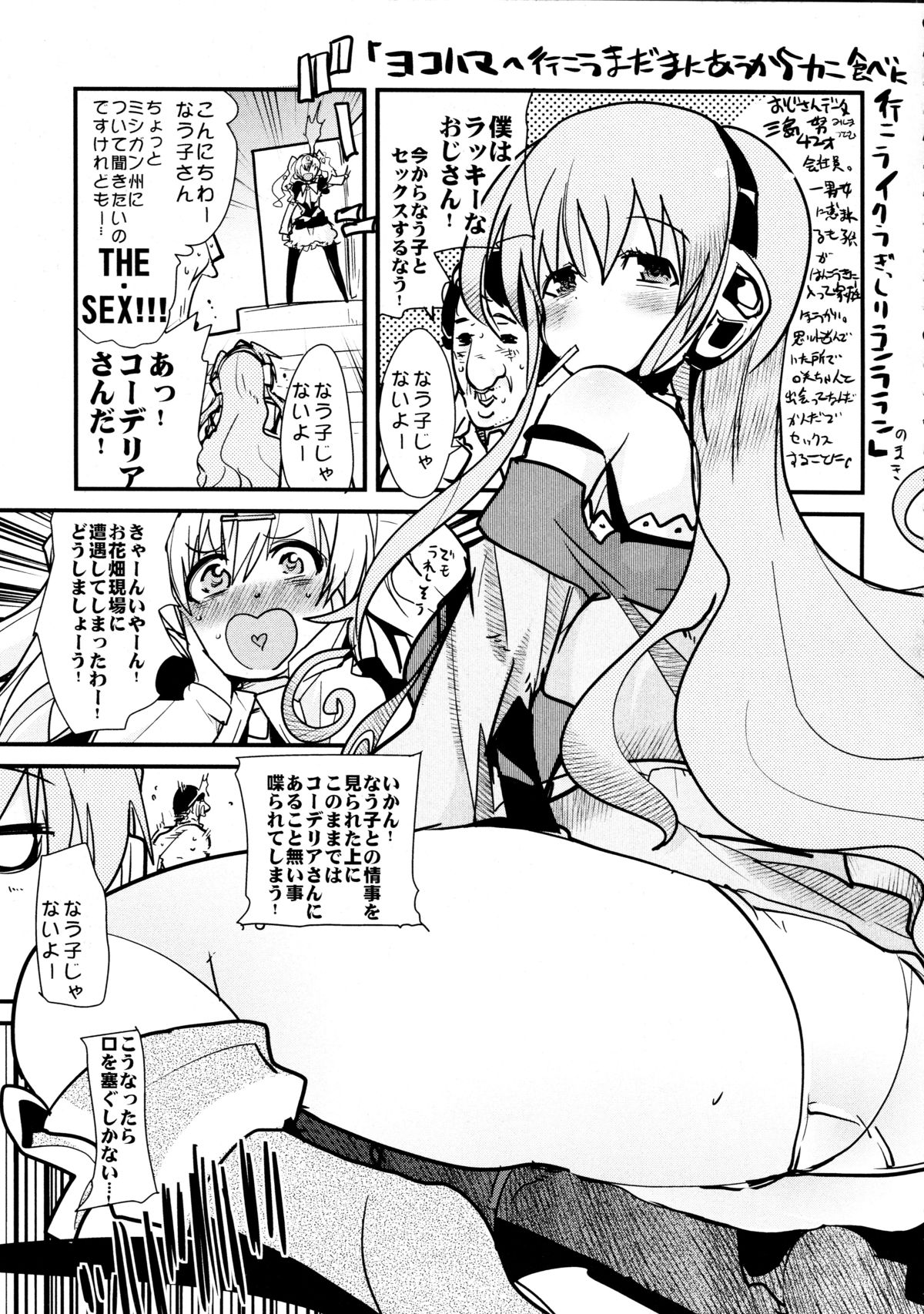 Milky Mono o Uketomete! page 5 full